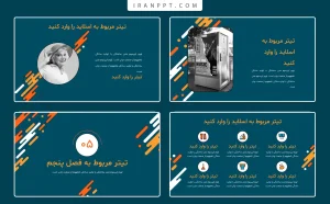 قالب پاورپوینت مدیریت