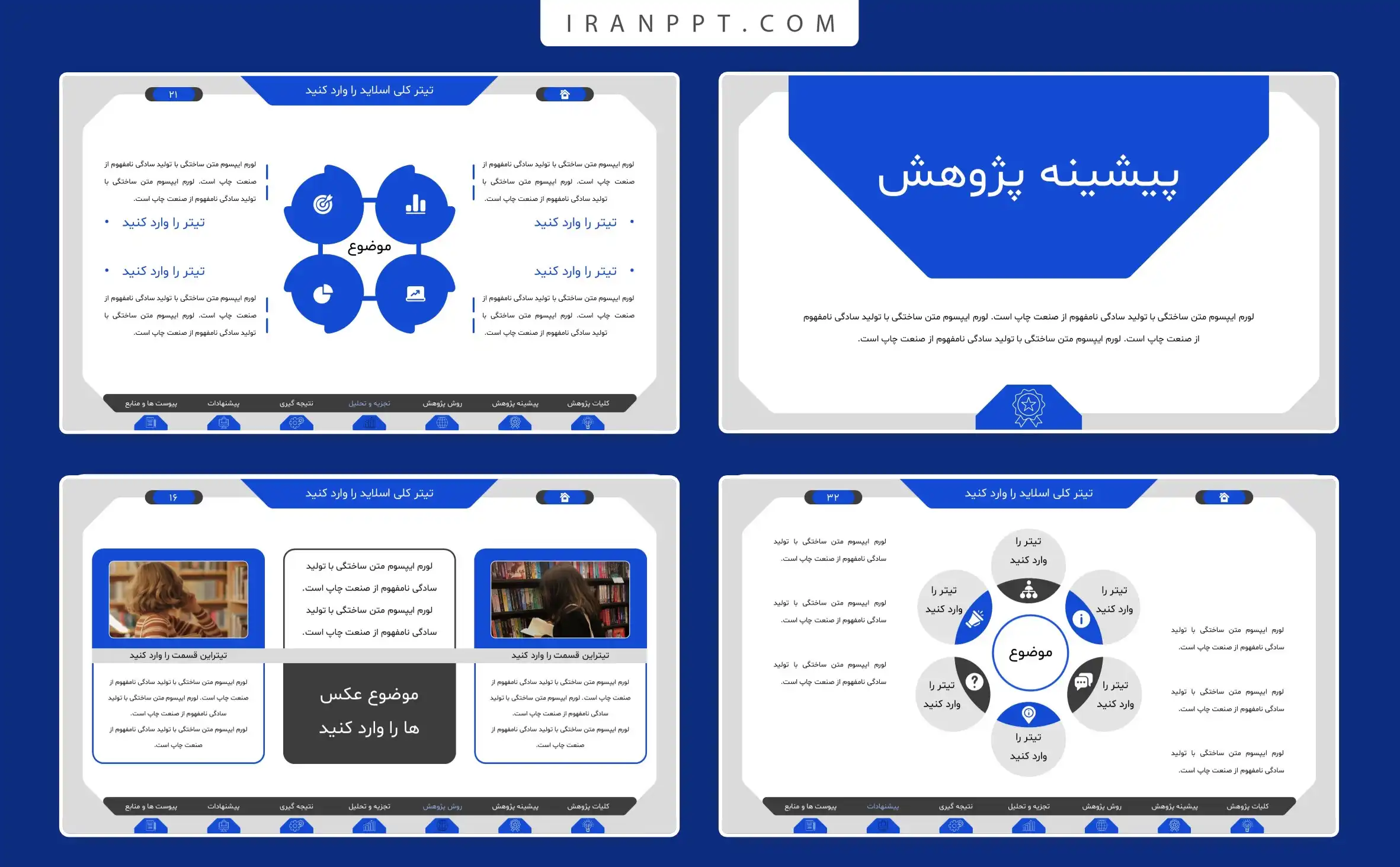 قالب پاورپوینت جلسه دفاع پایان نامه