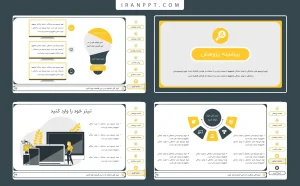 قالب پاورپوینت مهندسی کامپیوتر