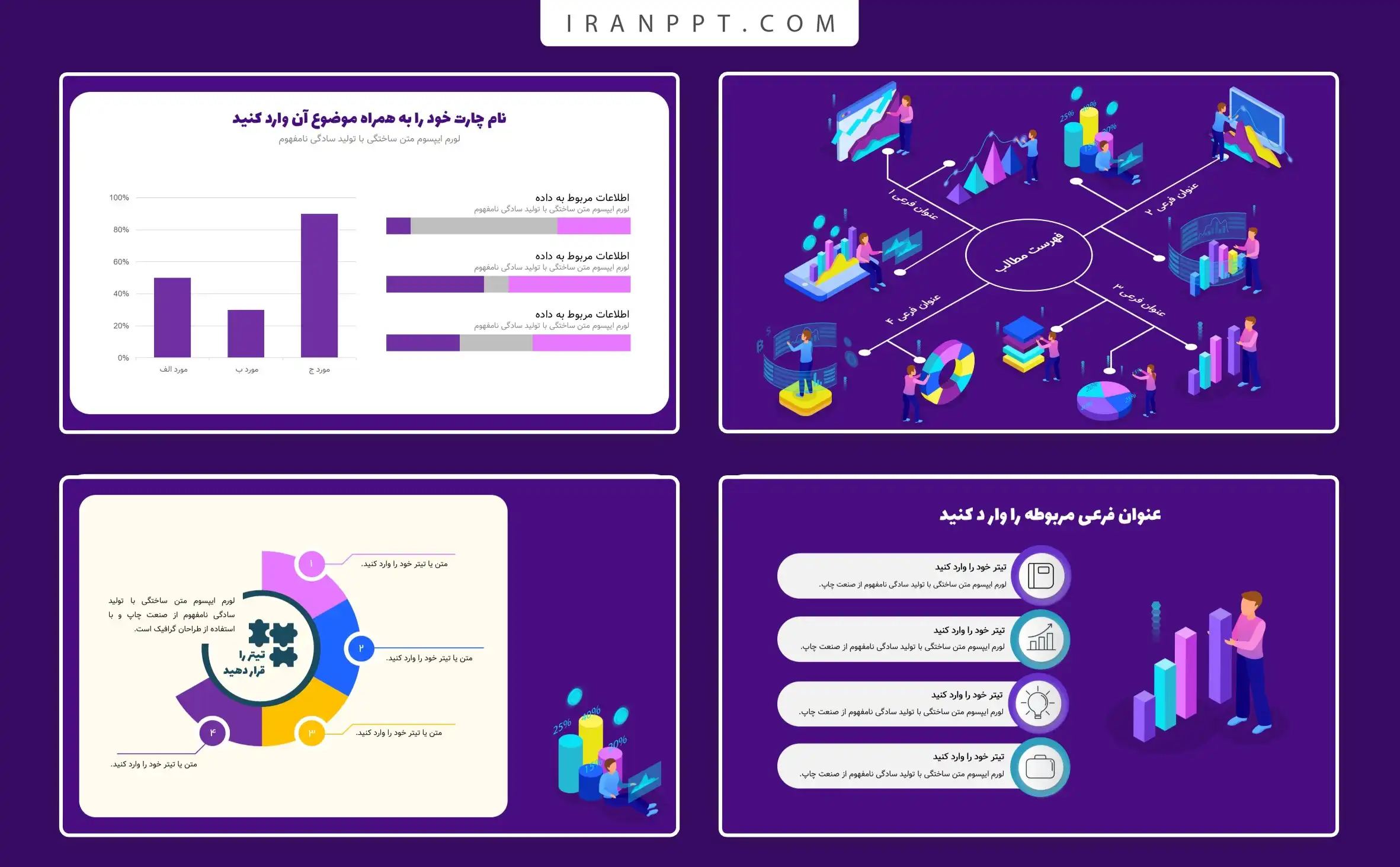 قالب پاورپوینت سه بعدی طرح زوم و مورف