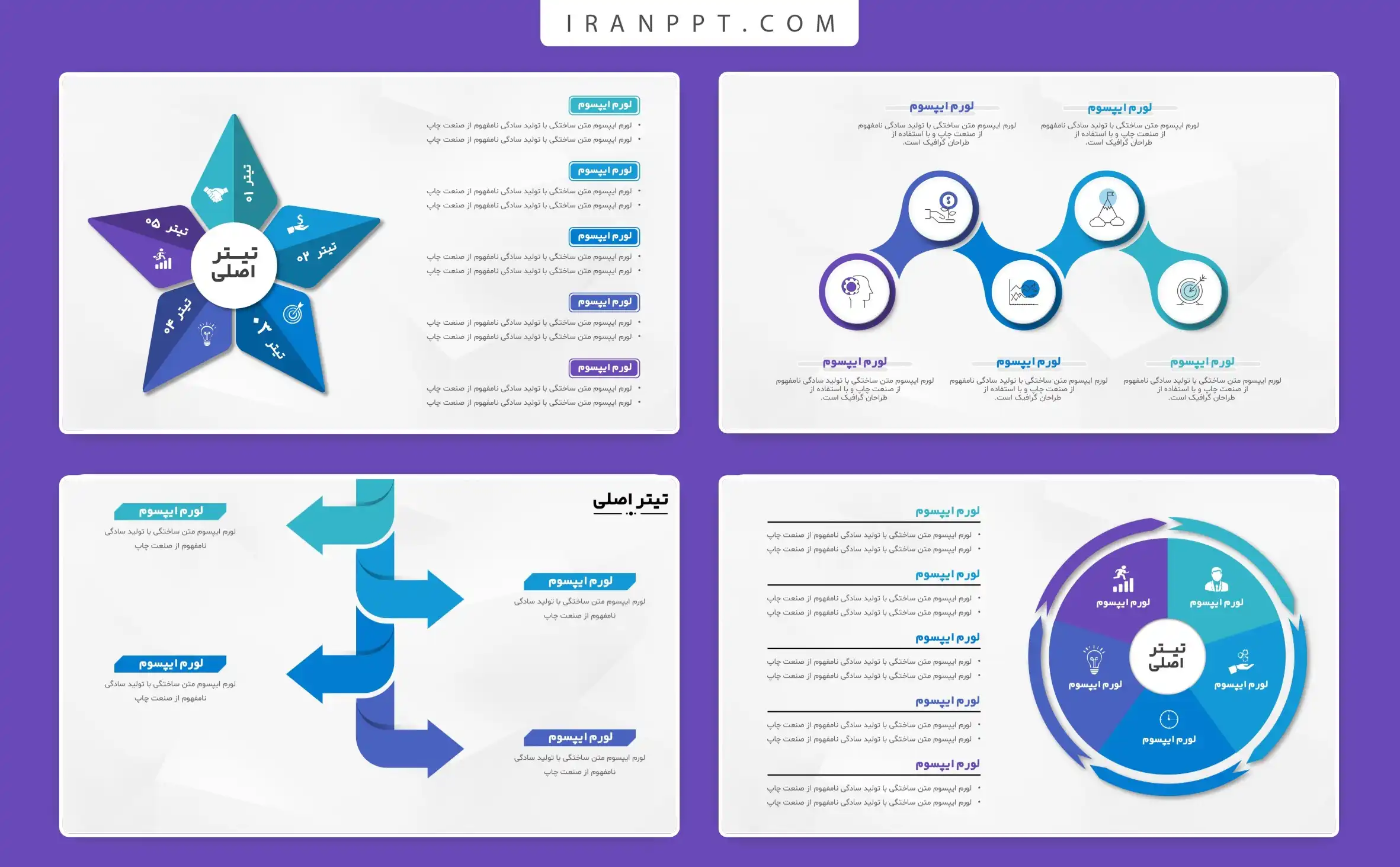 قالب پاورپوینت اینفوگرافیک