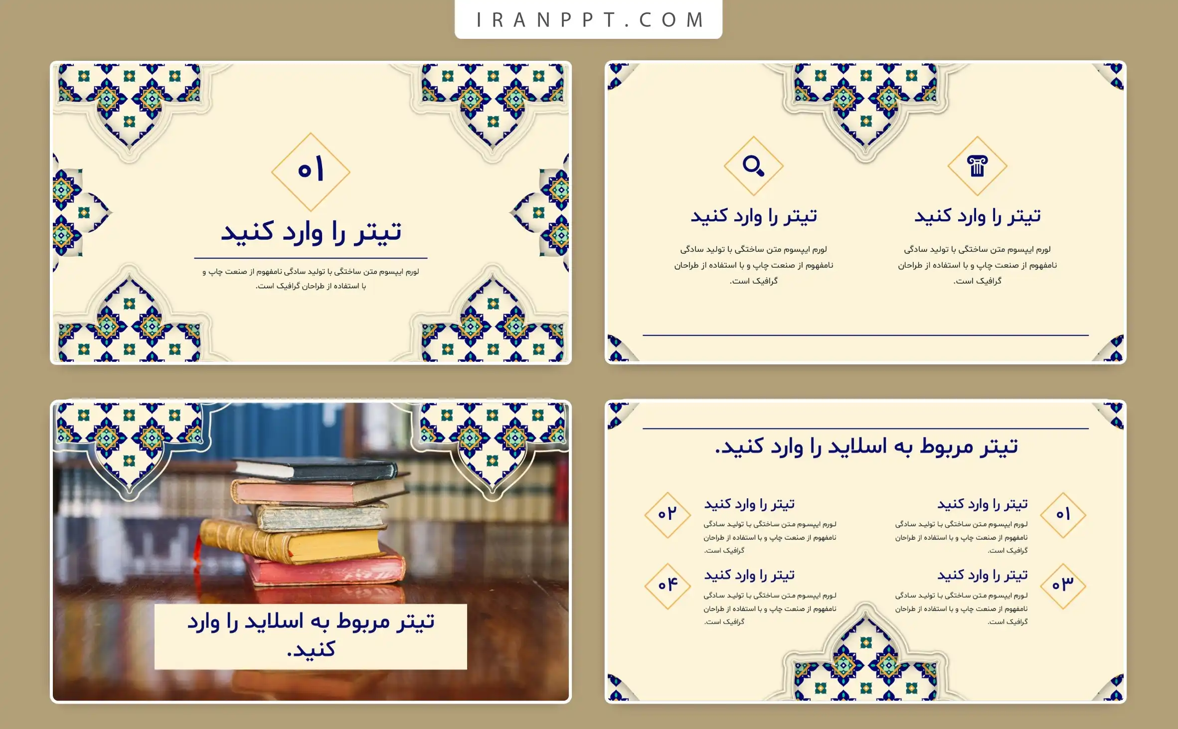 قالب پاورپوینت مذهبی تاریخی کد 179