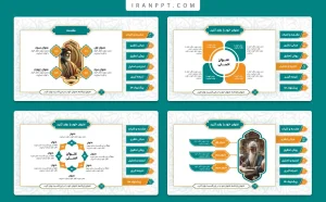 قالب پاورپوینت پایان نامه منودار