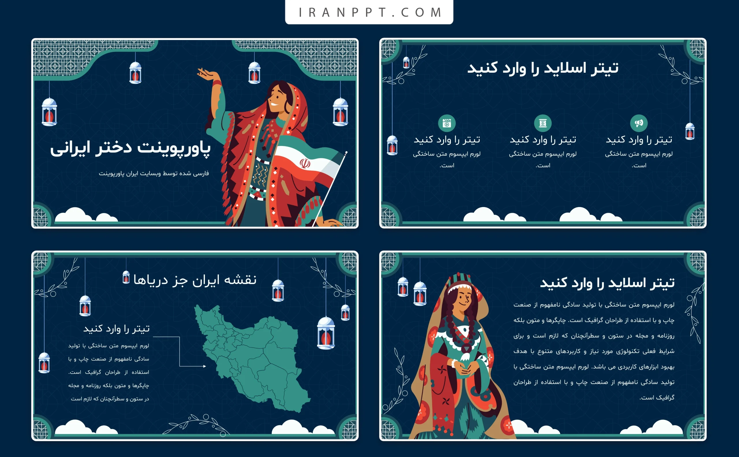 دانلود قالب پاورپوینت دختر ایرانی