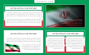 قالب پاورپوینت رایگان ایران