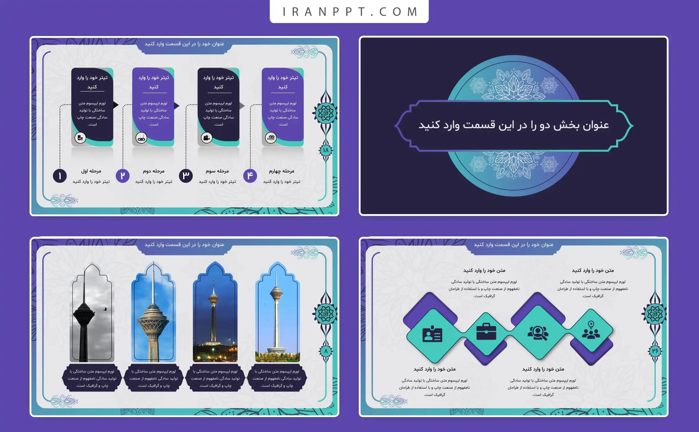 قالب پاورپوینت گزارش شهرداری