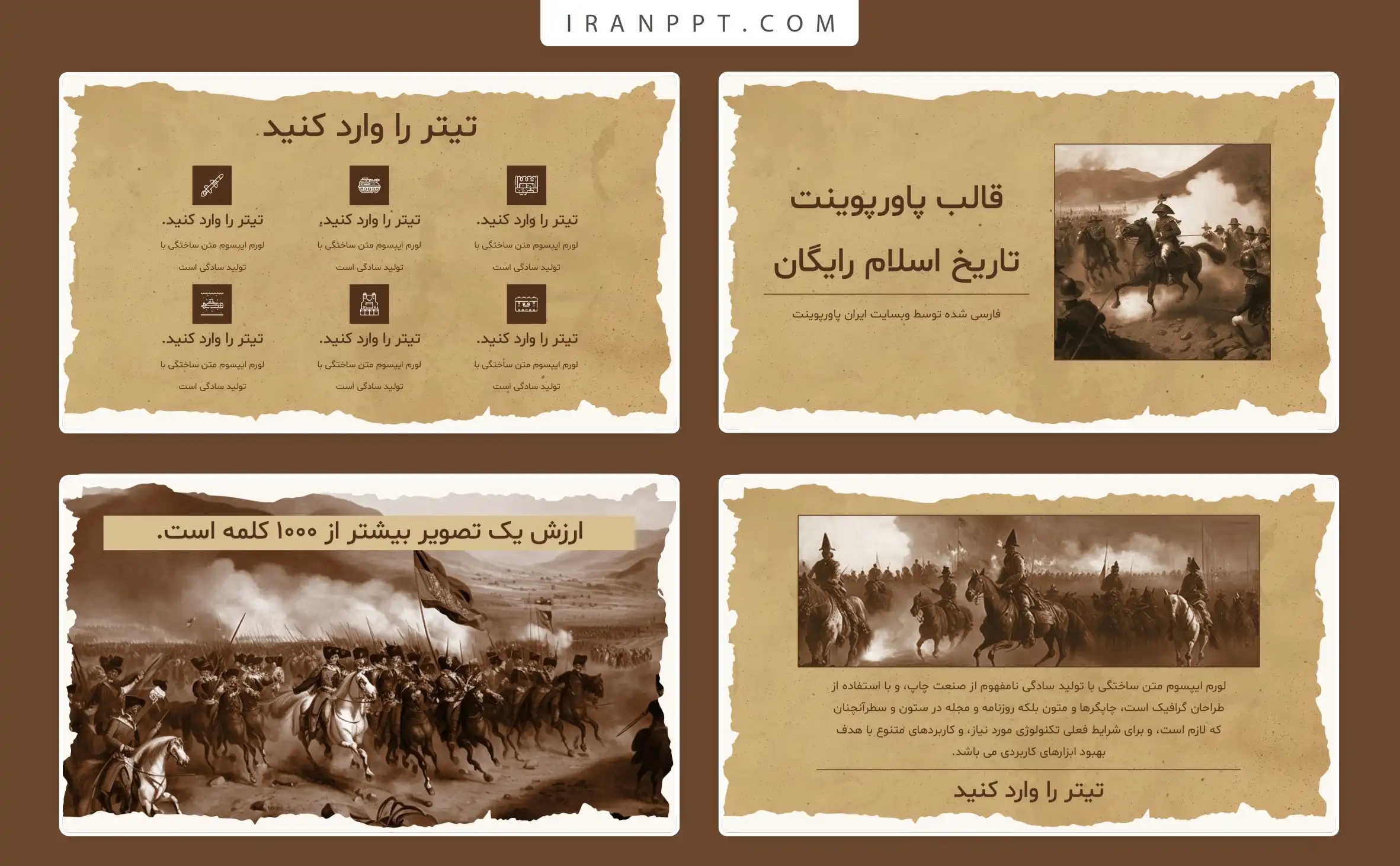 قالب پاورپوینت تاریخ اسلام