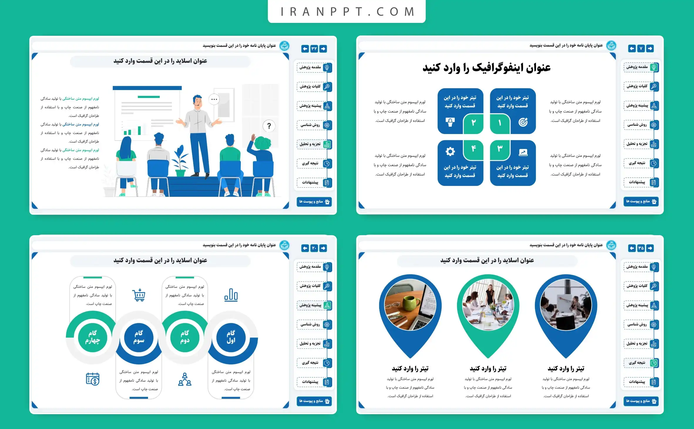 قالب پاورپوینت پروپوزال
