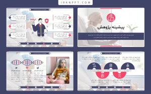 قالب پاورپوینت سرطان