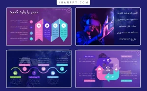 قالب پاورپوینت تکنولوژی