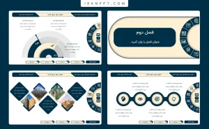 قالب پاورپوینت پروپوزال