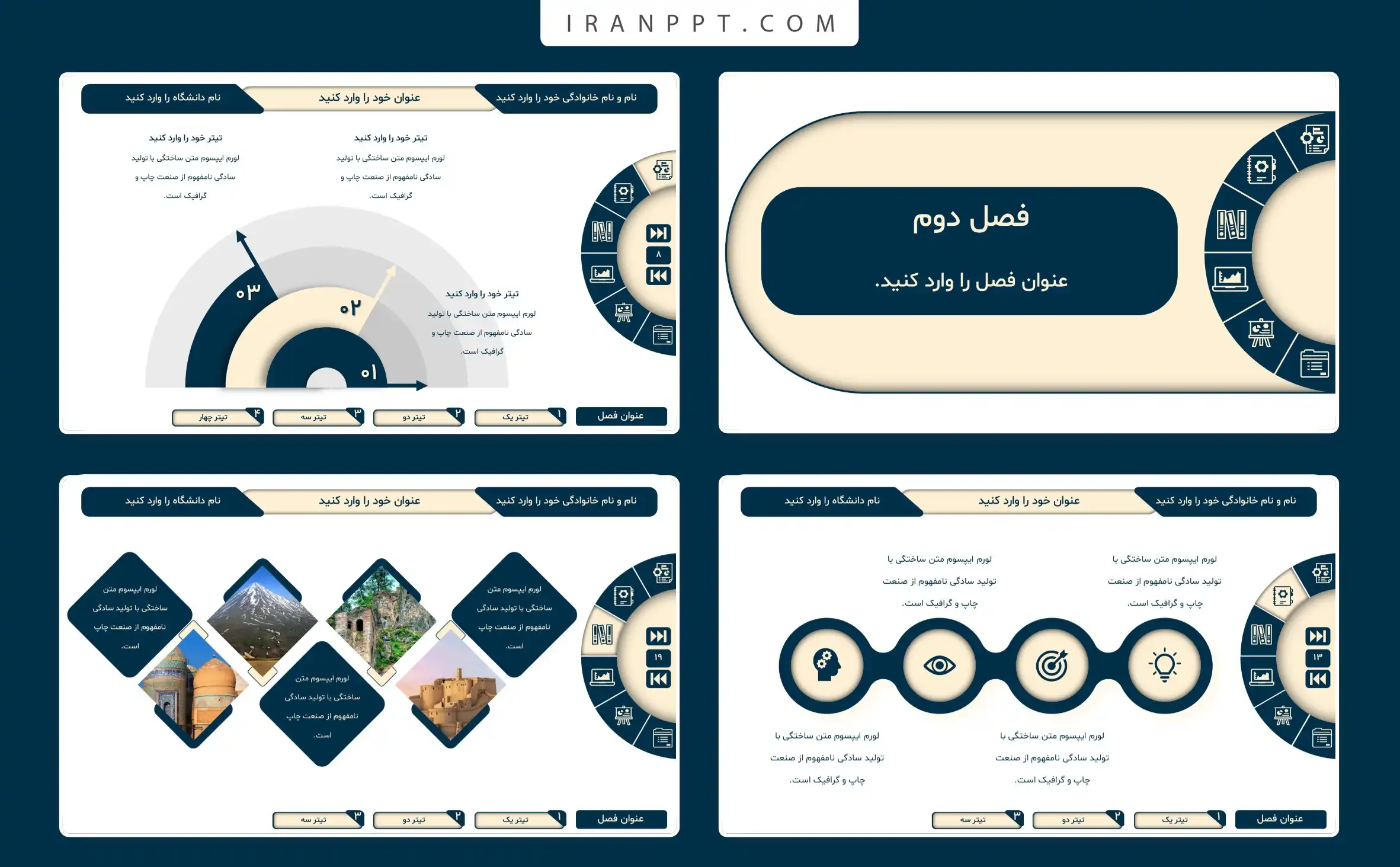 قالب پاورپوینت پروپوزال