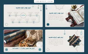 قالب پاورپوینت رایگان الهیات