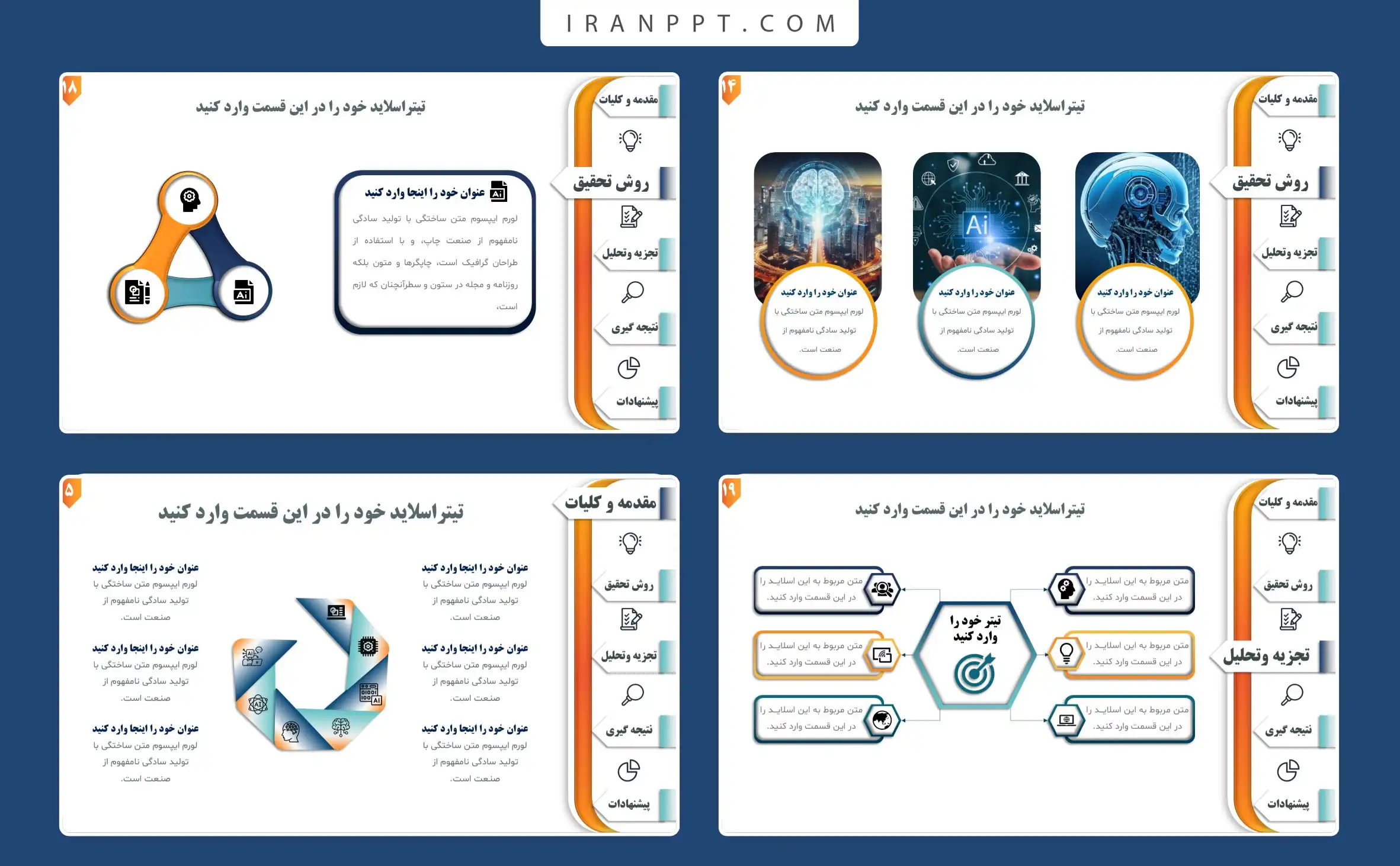 قالب پاورپوینت هوش مصنوعی