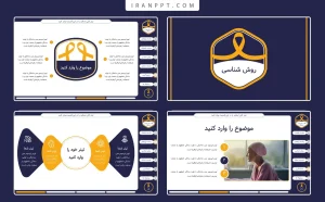 قالب پاورپوینت سرطان