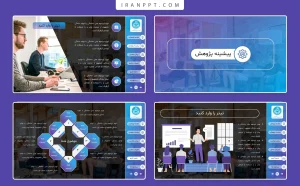 قالب پاورپوینت مدیریتی