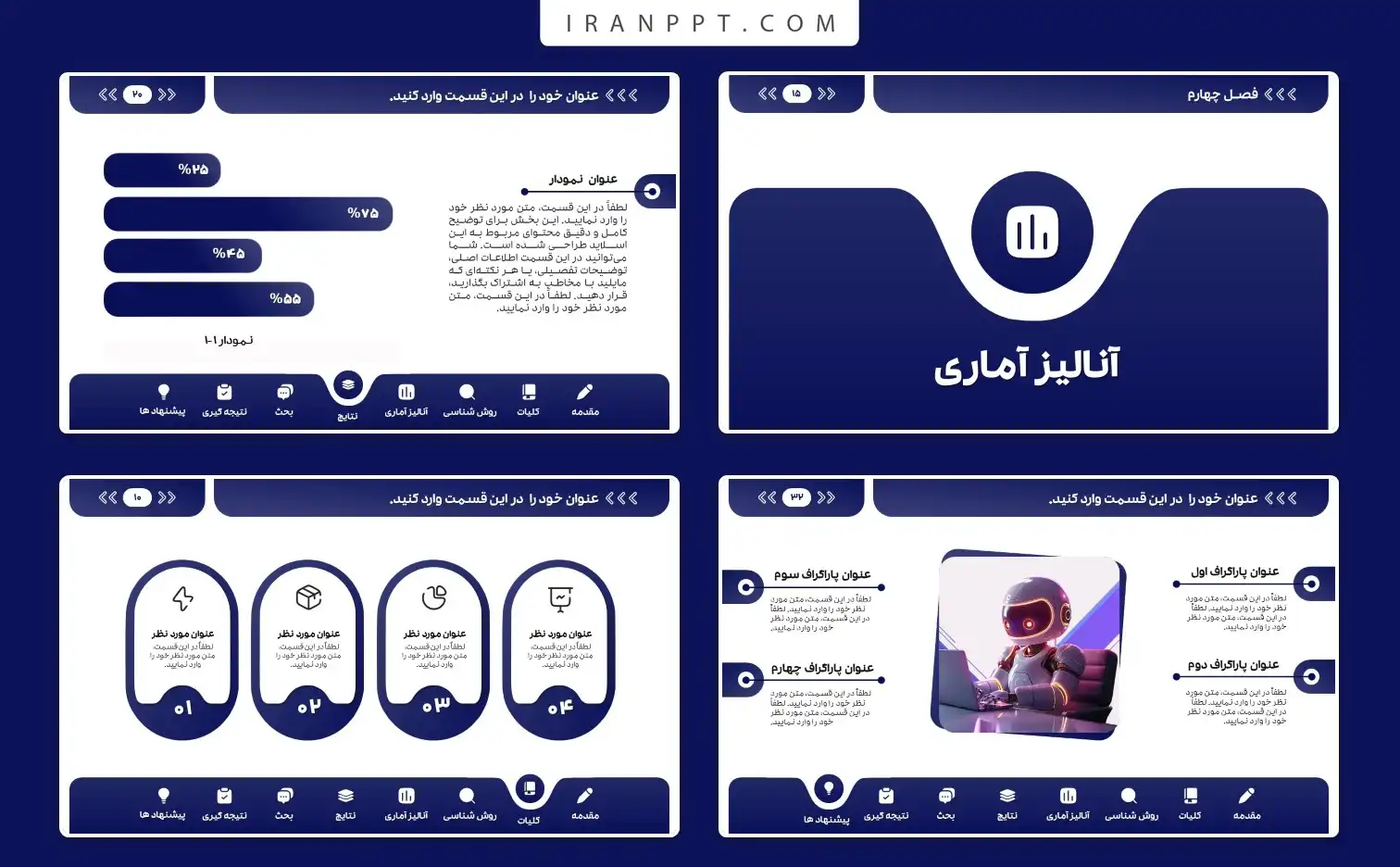 قالب پاورپوینت رساله دکتری