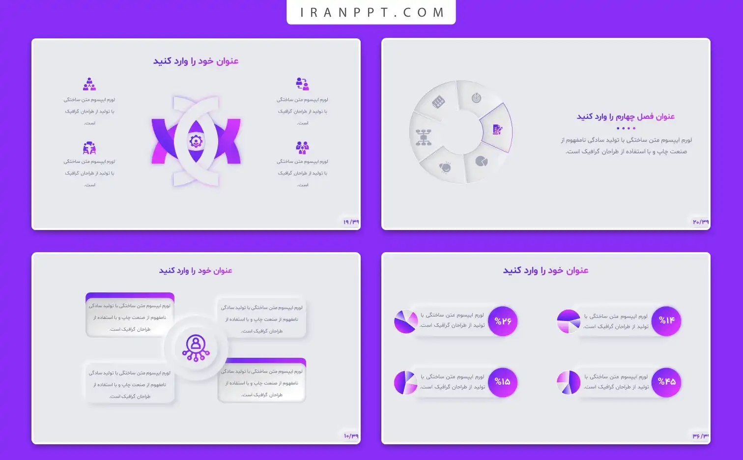 تم پاورپوینت چند منظوره