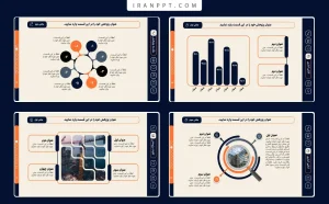 قالب پاورپوینت منودار کشویی