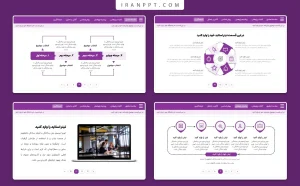قالب پاورپوینت پایان نامه بنفش