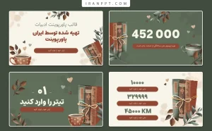 تم پاورپوینت ادبیات رایگان