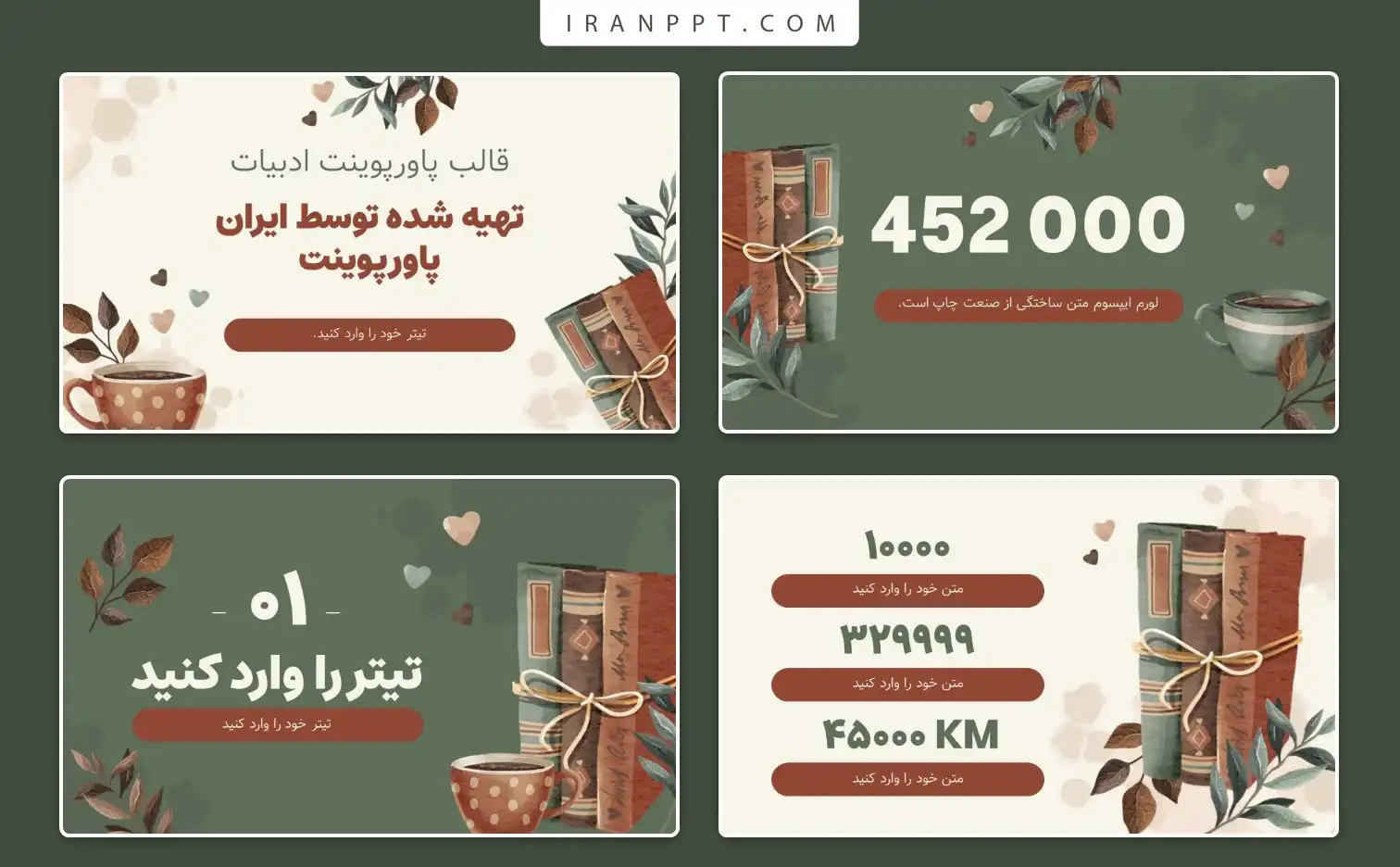 تم پاورپوینت ادبیات رایگان