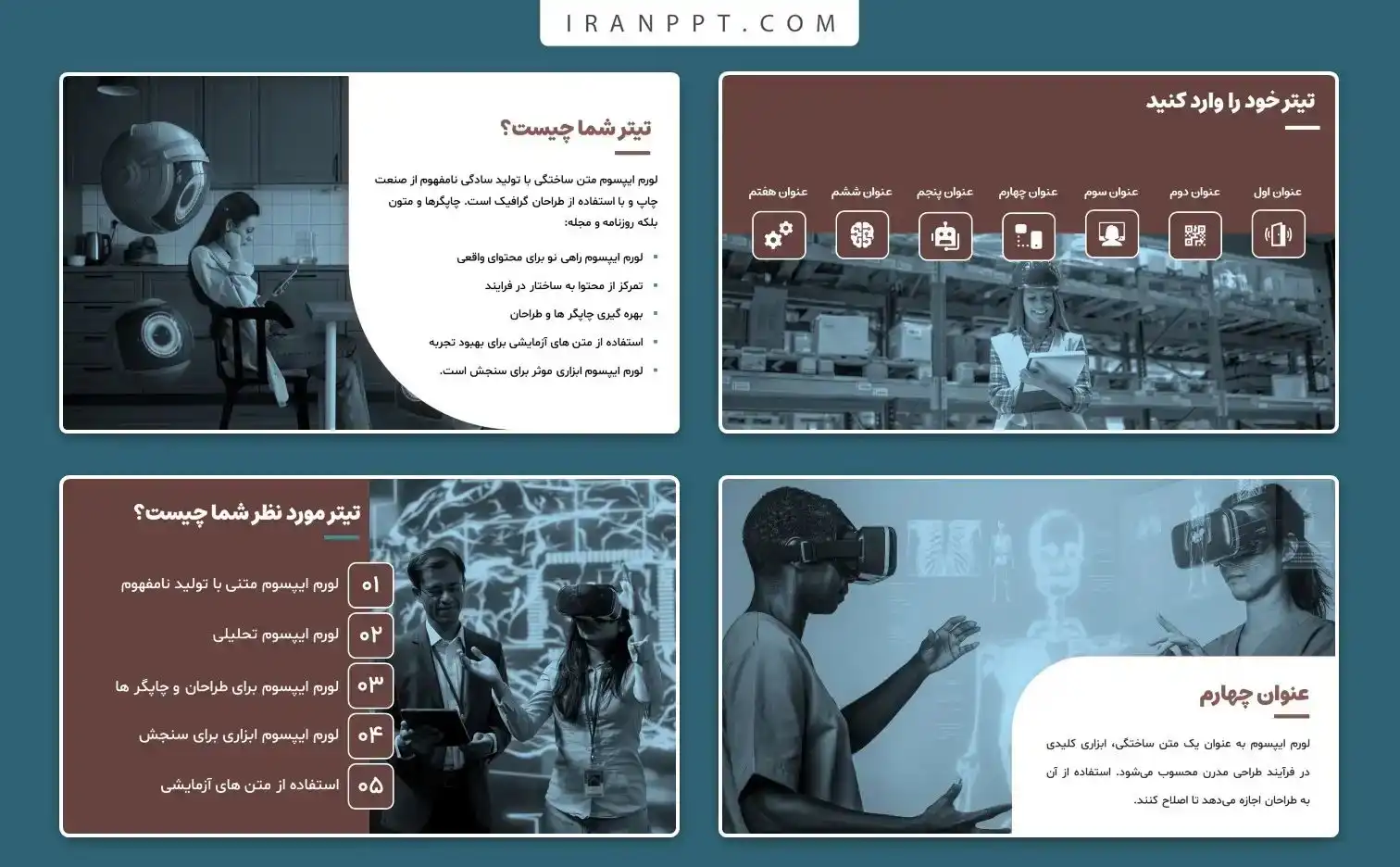 قالب پاورپوینت هوش مصنوعی با طرح رسمی